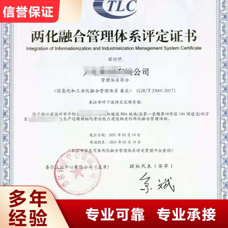 ISO认证-企业信用评价解决方案