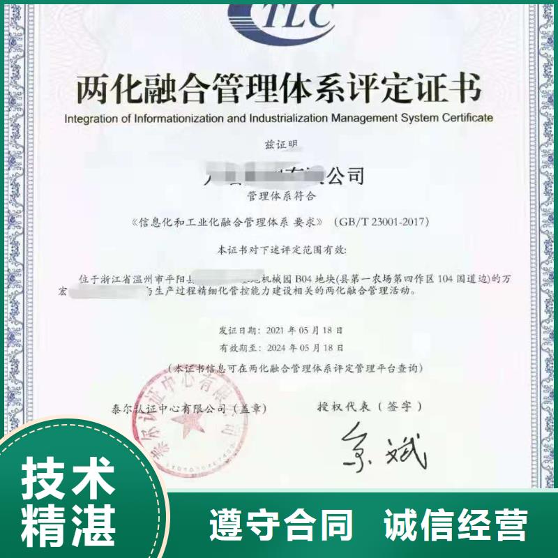 ISO認證ISO9001質(zhì)量認證匠心品質(zhì)