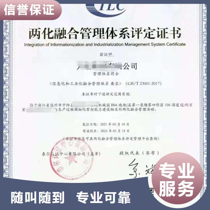ISO认证企业服务质量评价认证诚信经营