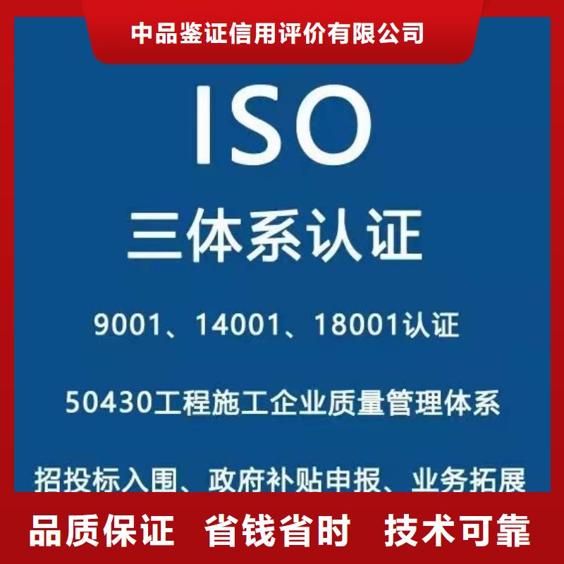 ISO認證_ AAA級信用企業專業服務