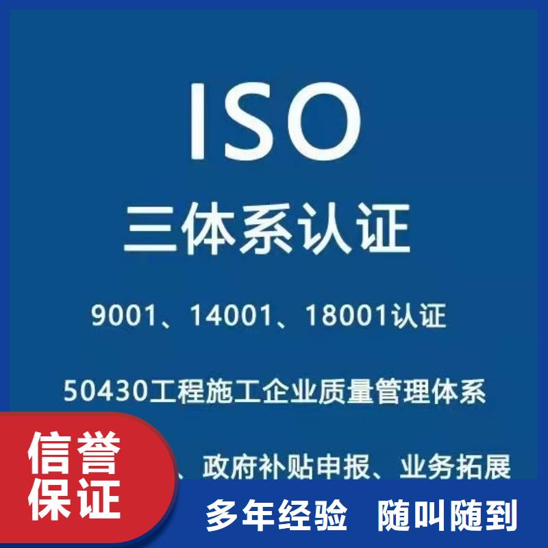 ISO认证AAA级信用企业认证效果满意为止