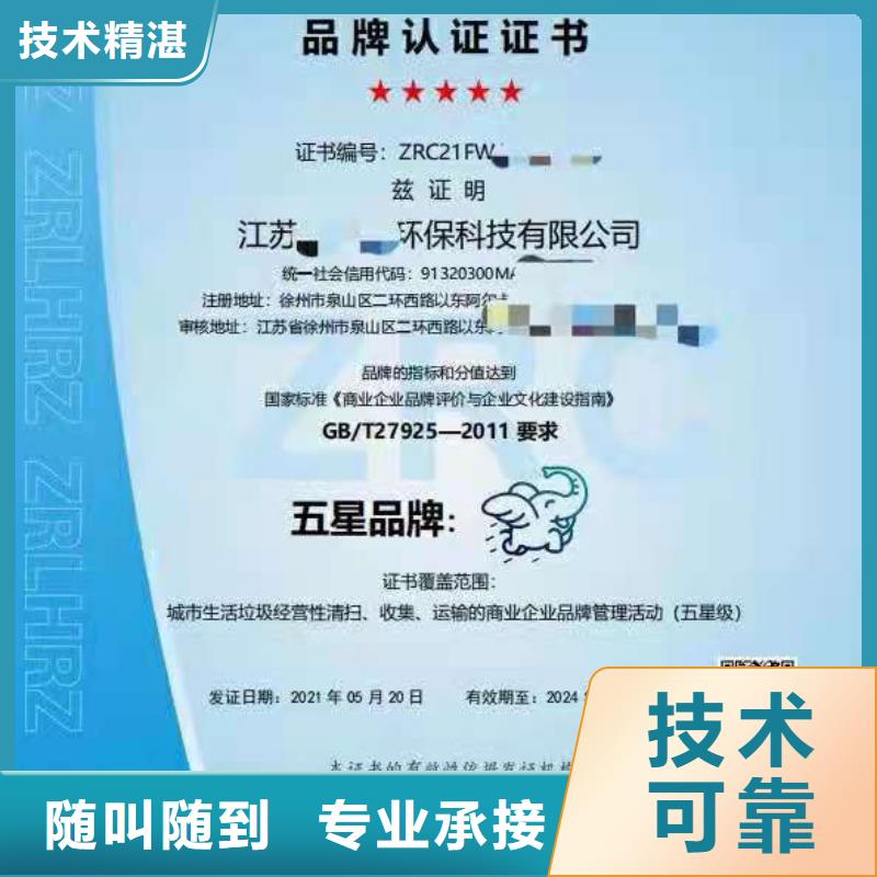 ISO认证企业信用评价服务热情