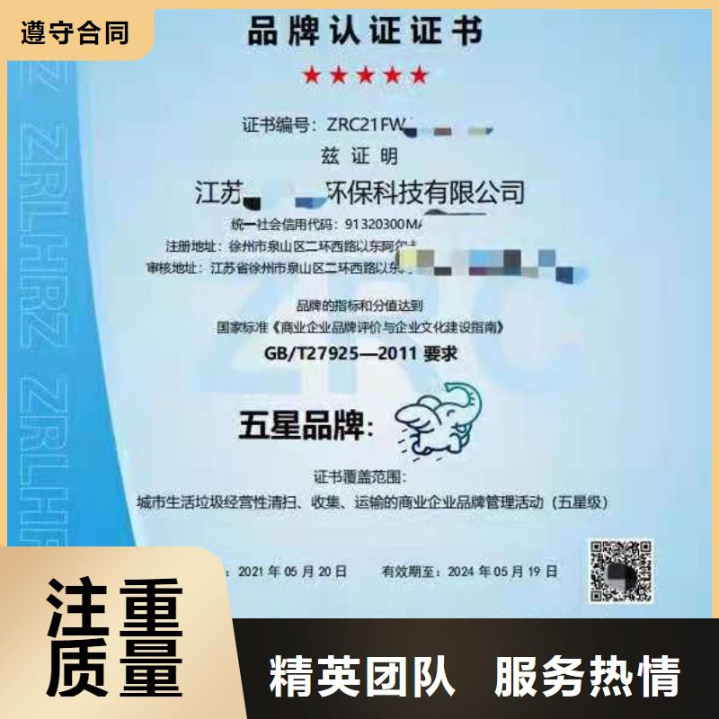 ISO認(rèn)證 ISO9001質(zhì)量認(rèn)證