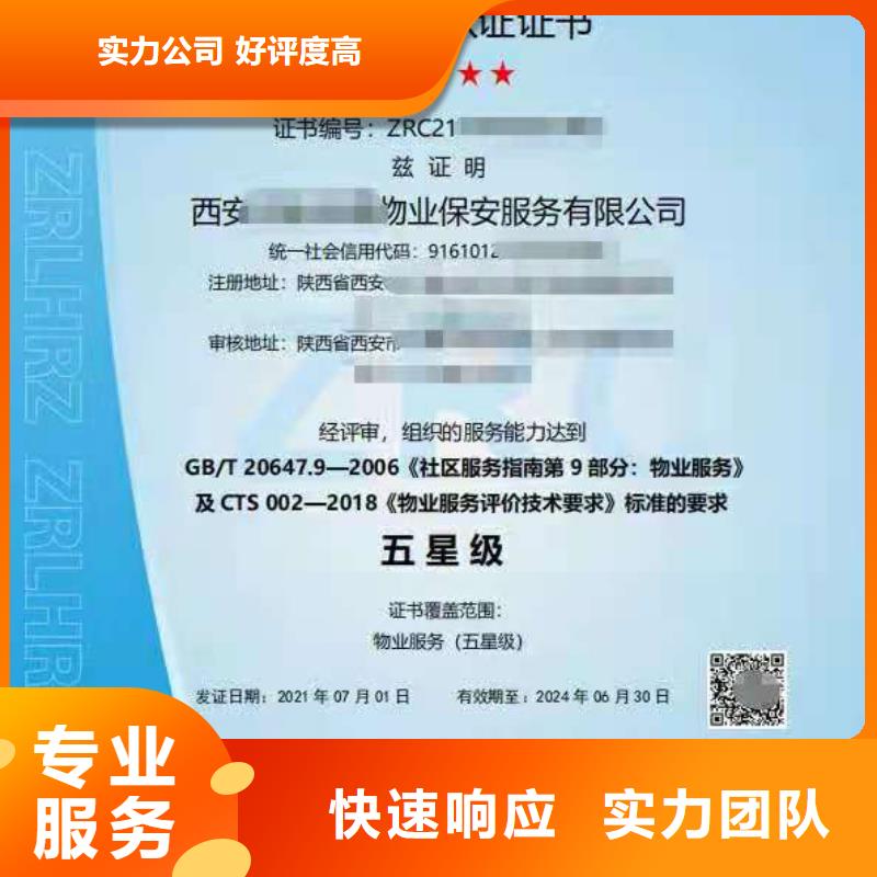 ISO認證AAA級信用企業多年經驗