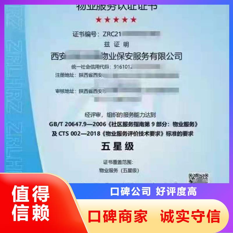 ISO認證_ AAA級信用企業專業服務