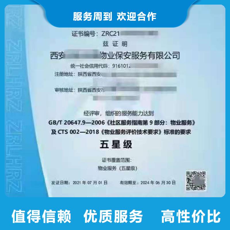 ISO认证- AAA级信用企业先进的技术