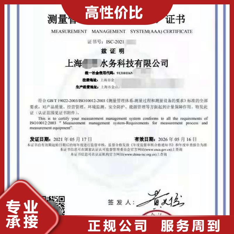 ISO認證企業管理咨詢遵守合同