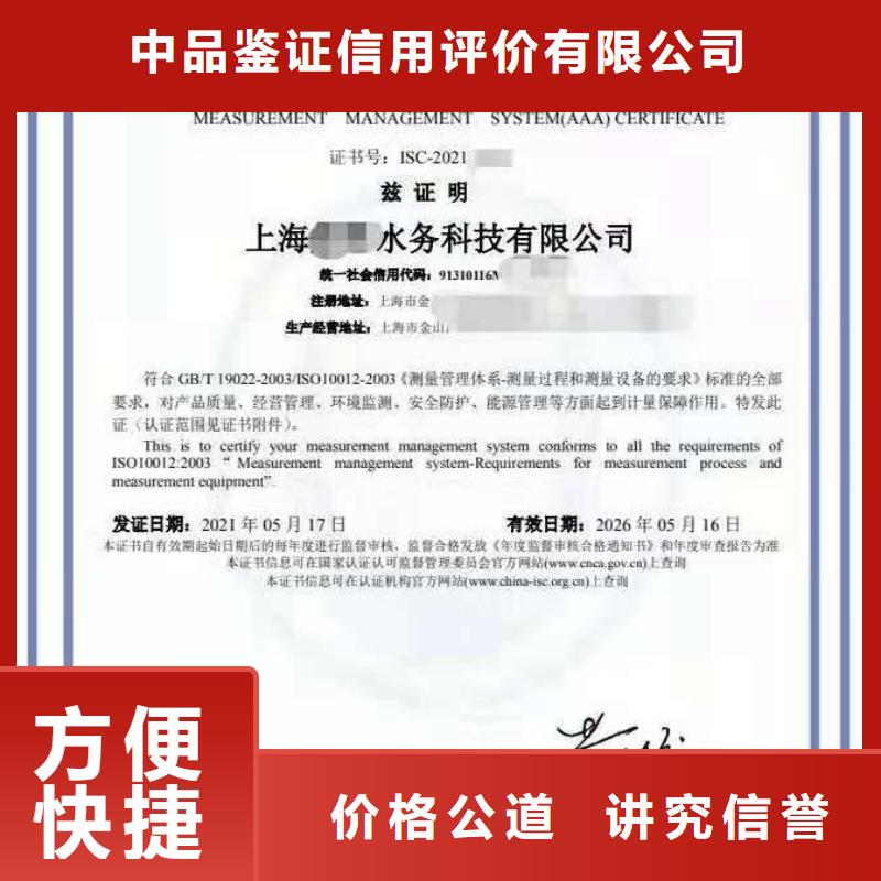 ISO认证 AAA级信用企业价格美丽