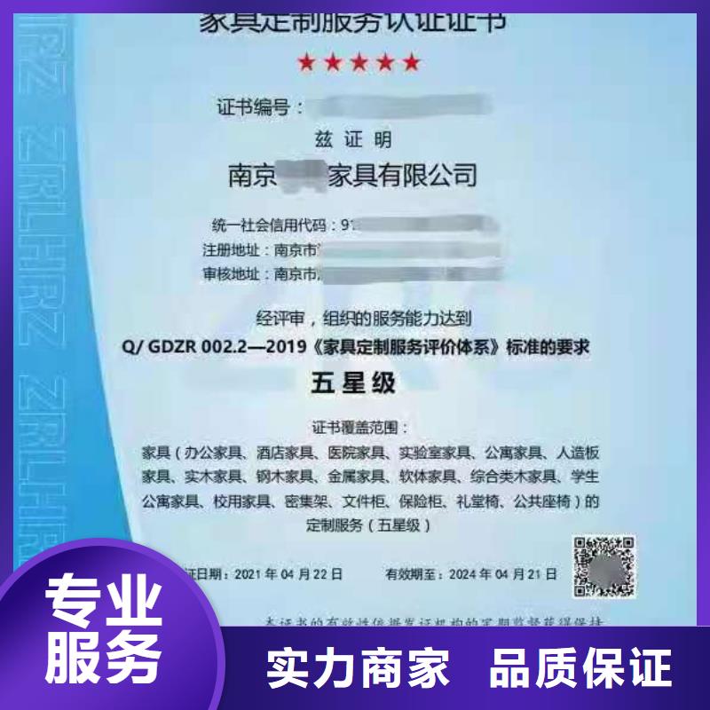 ISO认证5星服务体系认证价格公道