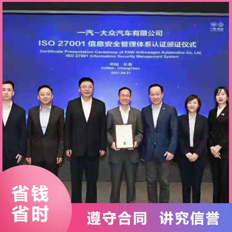 ISO認證ISO9001質量認證一站搞定