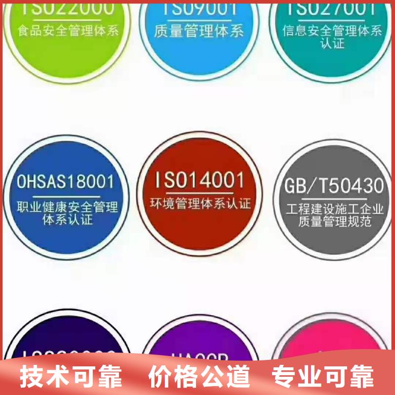 ISO认证企业服务质量评价认证实力雄厚