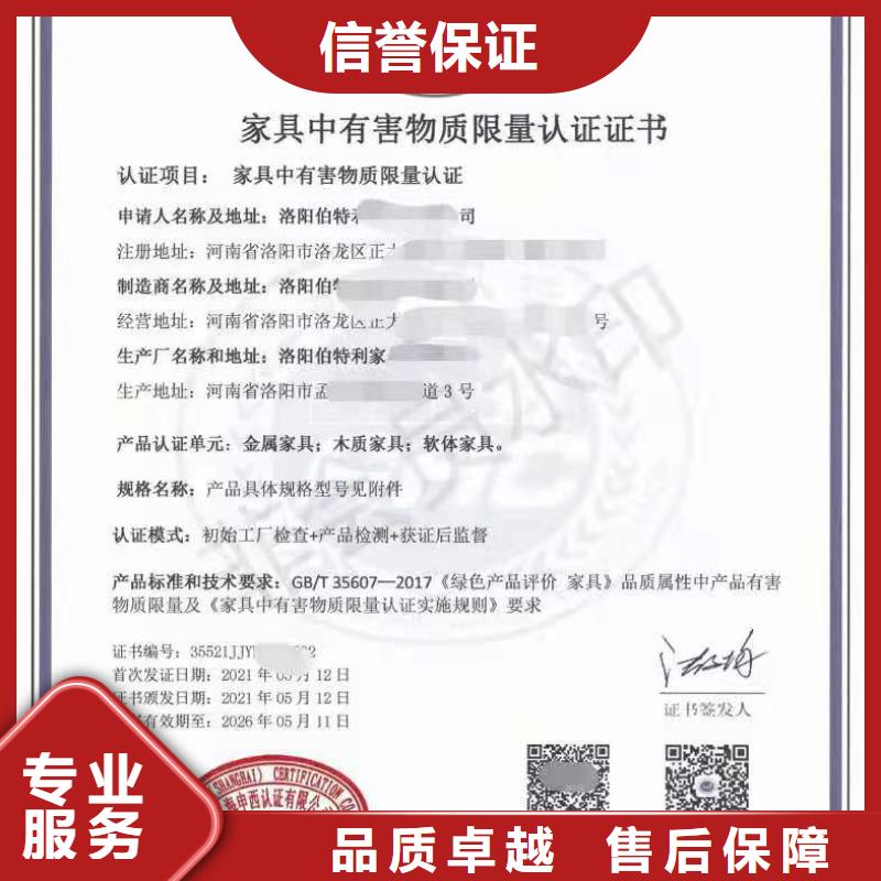 【ISO認證】企業資質認證遵守合同