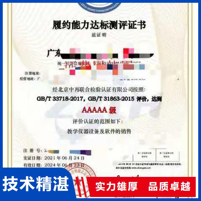 企業去哪里顧客滿意度測評服務認證