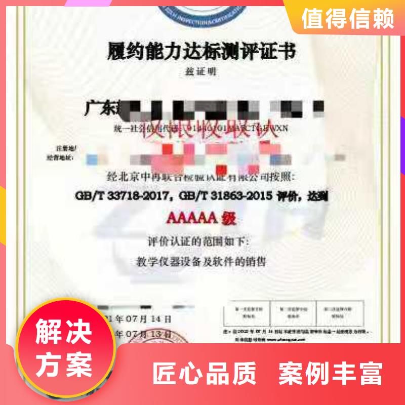 ISO認(rèn)證企業(yè)5星服務(wù)體系認(rèn)證承接