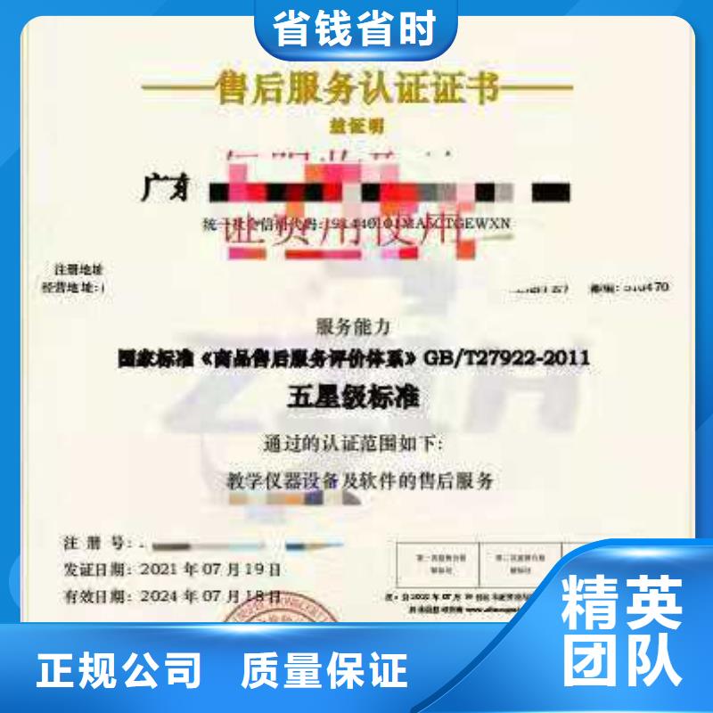 ISO認證【企業(yè)管理咨詢】高品質