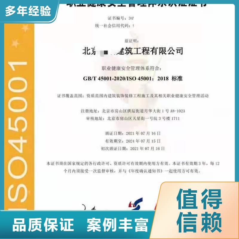 ISO認證ISO9001質量認證質量保證