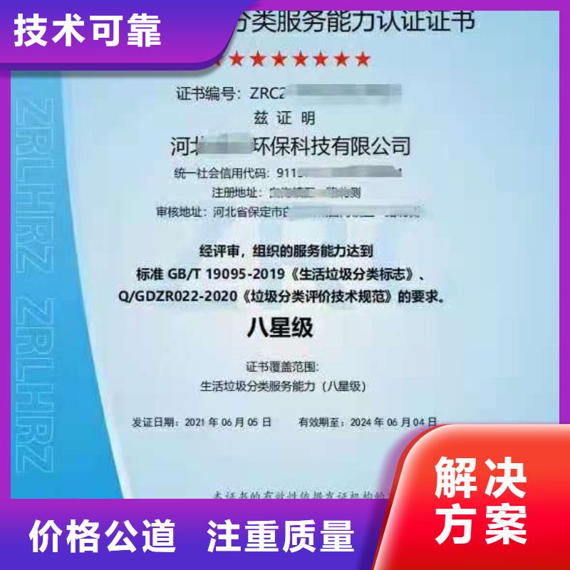 ISO认证-ISO9001质量认证讲究信誉