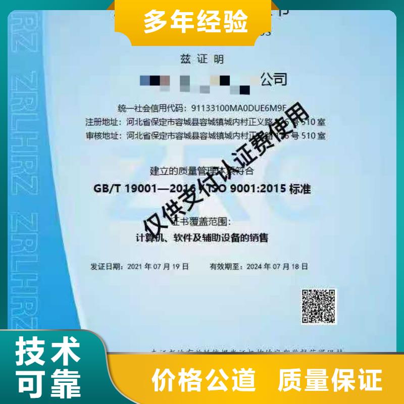 【ISO認(rèn)證企業(yè)標(biāo)準(zhǔn)管理體系認(rèn)證信譽(yù)良好】