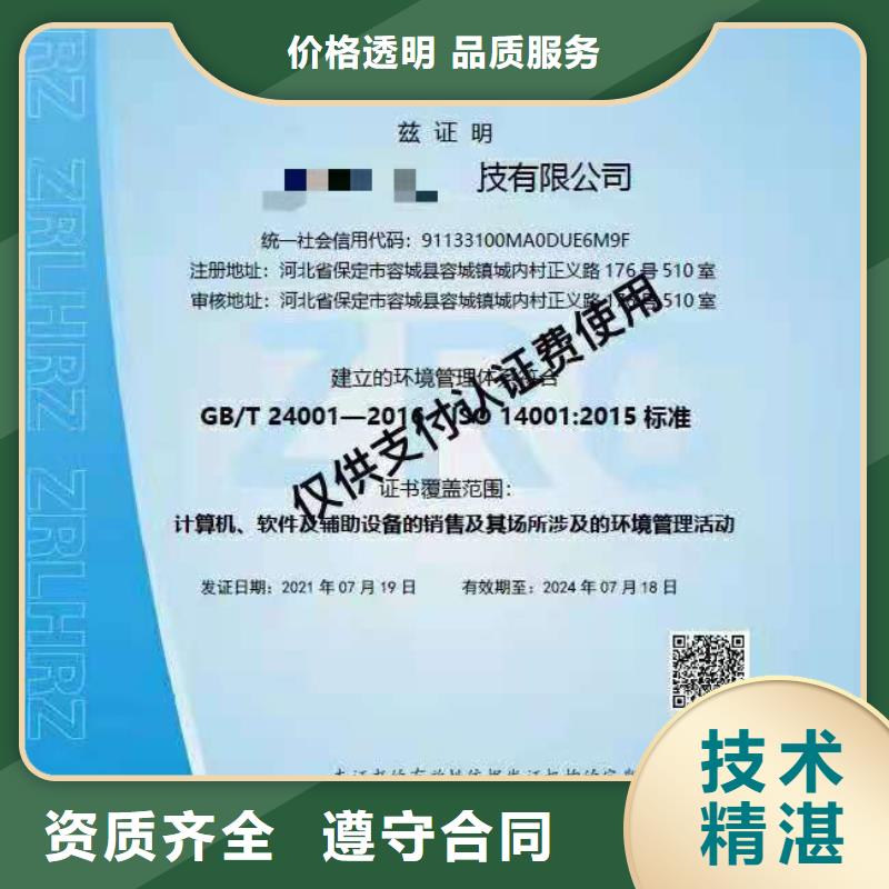 ISO认证 AAA级信用企业品质优