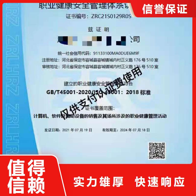 ISO认证ISO体系认证实力团队