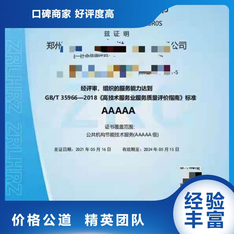 ISO認證,ISO體系認證解決方案