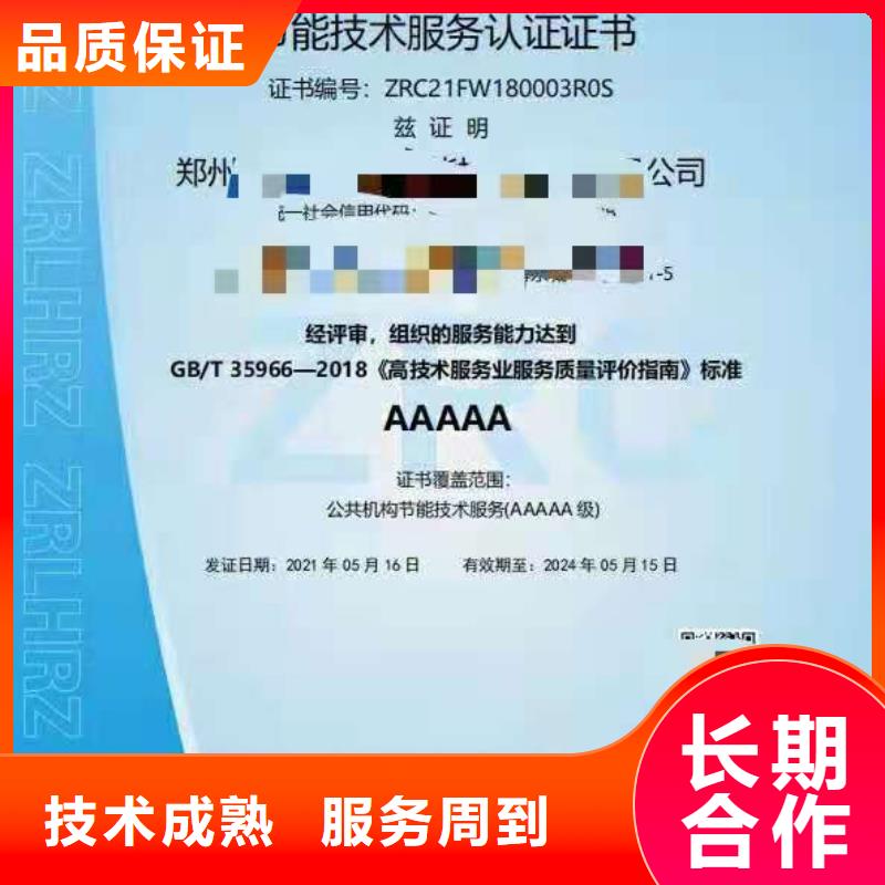 ISO认证企业5星服务体系认证信誉良好