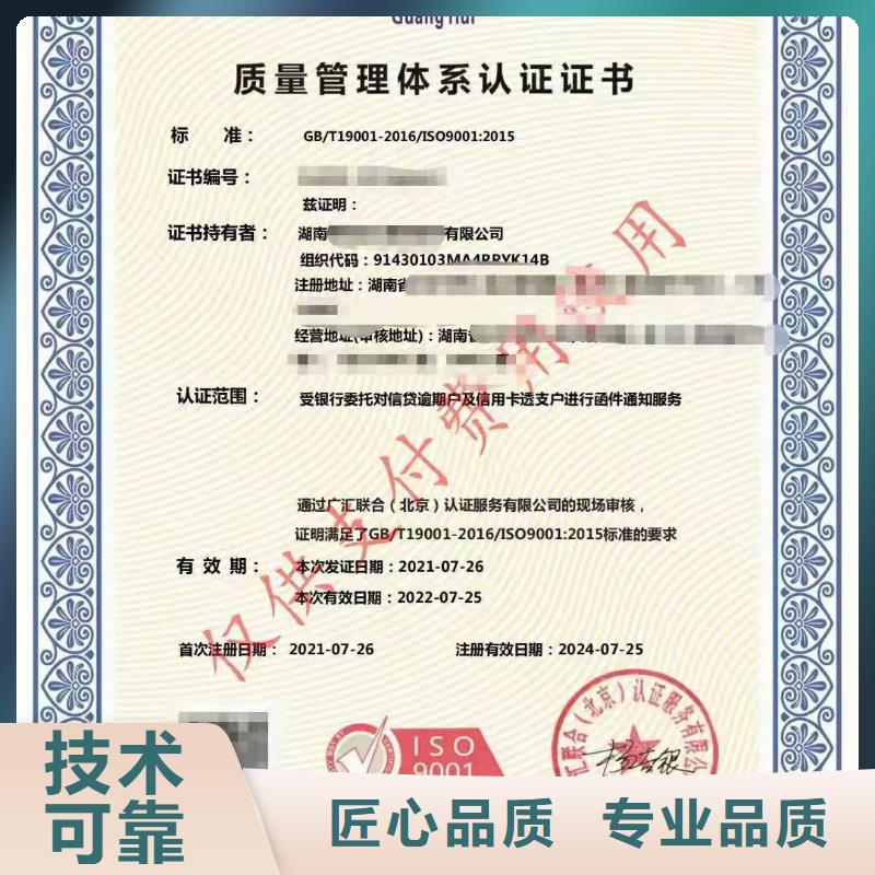 ISO认证AAA级信用企业认证正规公司