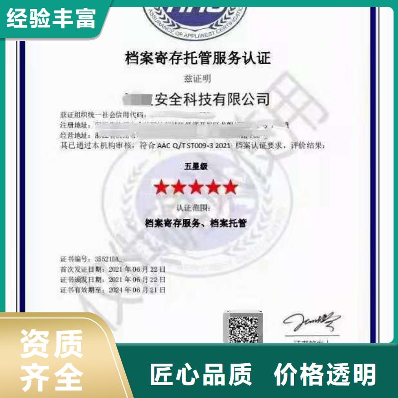 企業去哪里酒店服務管理體系認證
