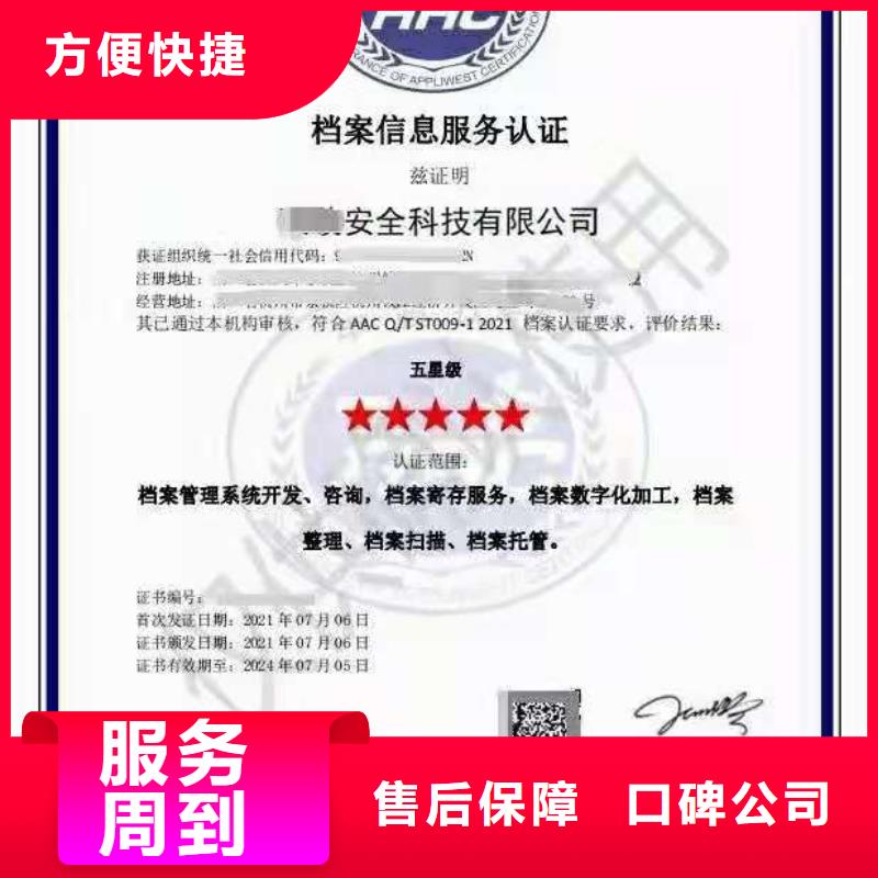 ISO认证ISO9001质量认证信誉良好