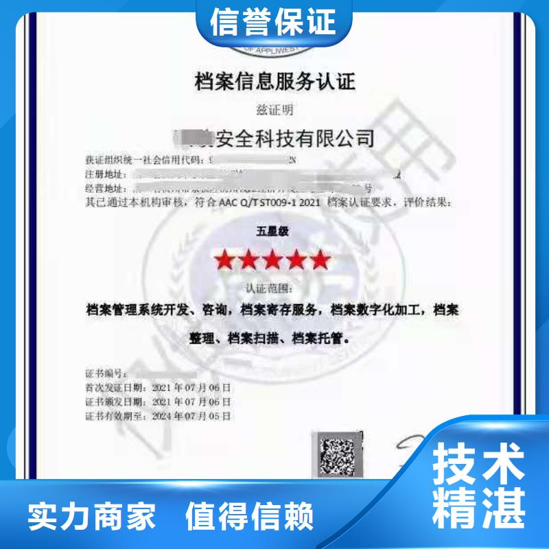 ISO認證企業管理咨詢優質服務