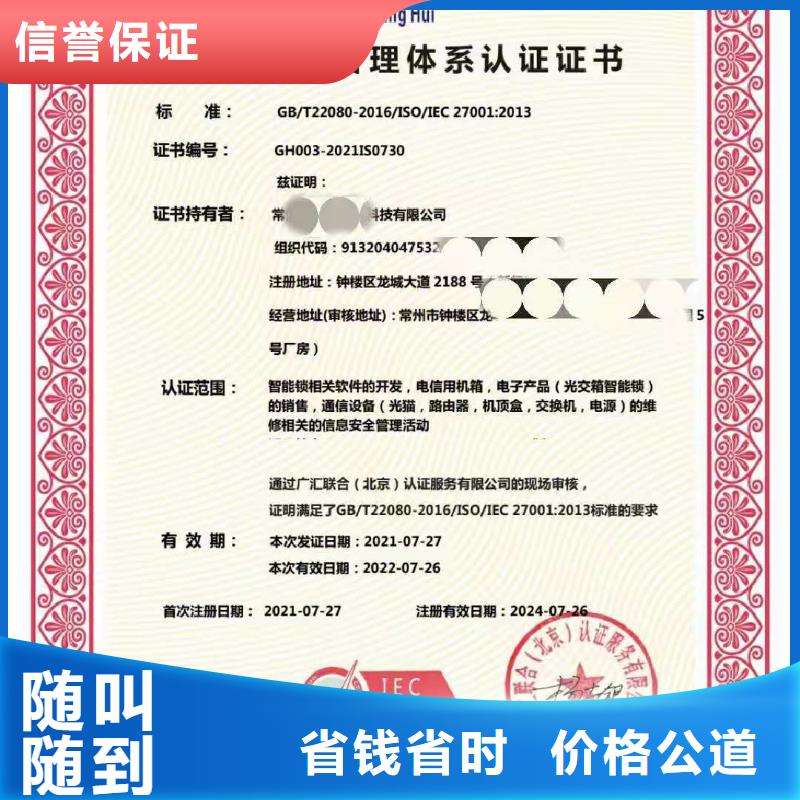 ISO認證_企業信用評價比同行便宜