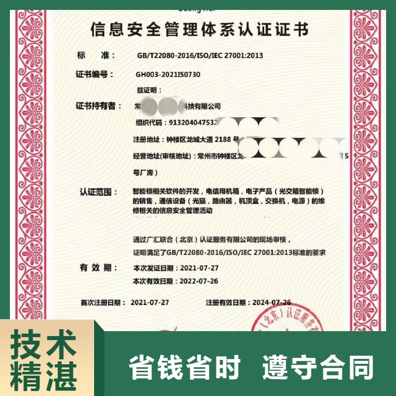 ISO認證企業管理咨詢優質服務