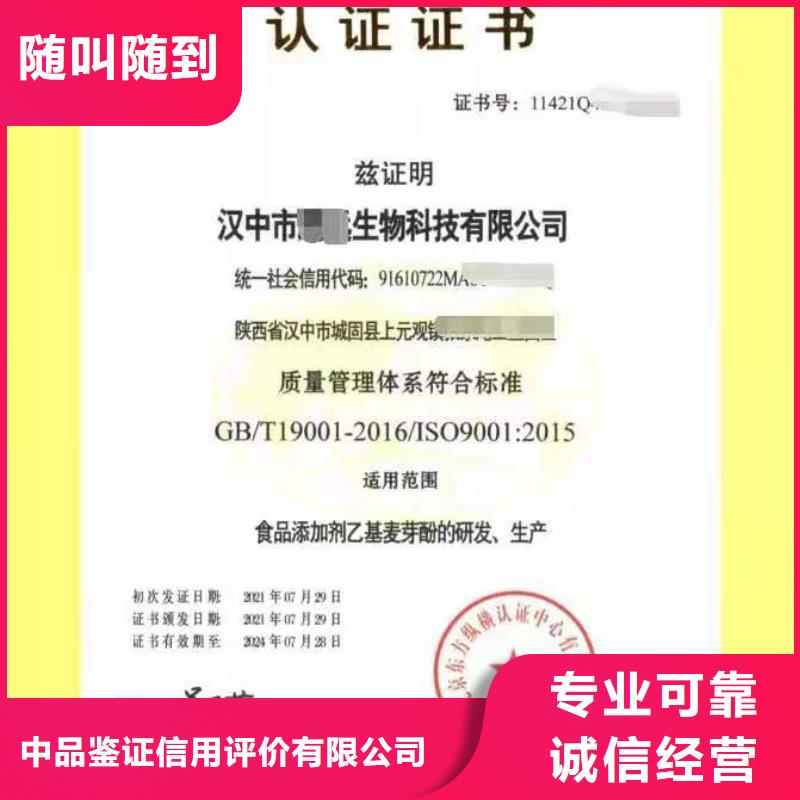 ISO認證企業管理咨詢優質服務