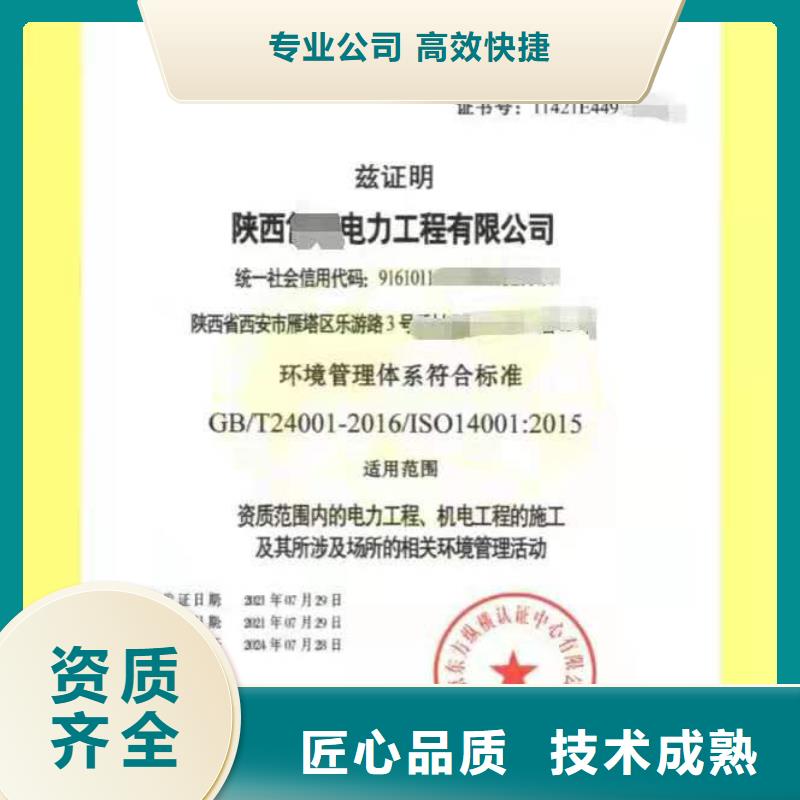 ISO認證企業管理咨詢優質服務