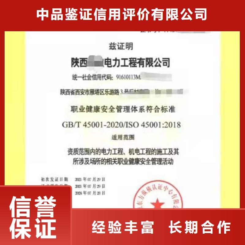 ISO认证企业信用评价服务热情