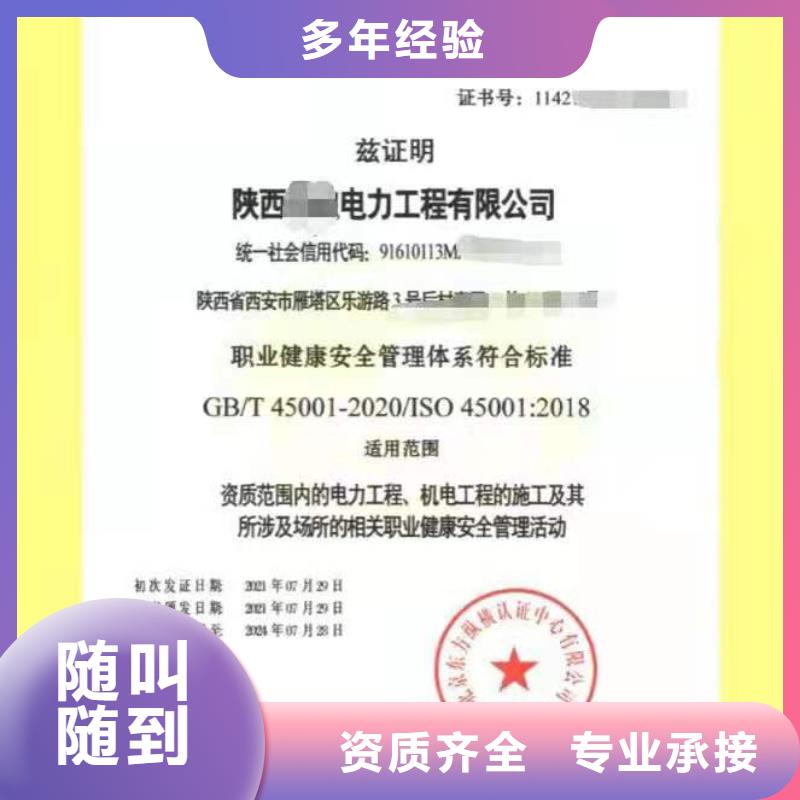 ISO認證企業信用評價專業服務