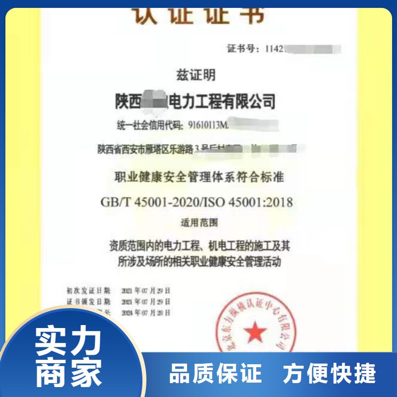 ISO認(rèn)證 AAA級信用企業(yè)解決方案