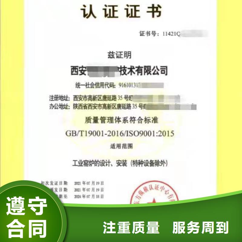 ISO認證,ISO體系認證解決方案