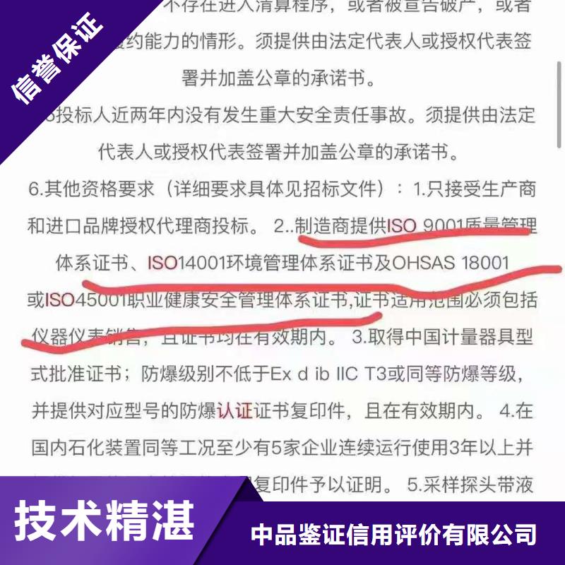 【ISO認證】AAA級信用企業24小時為您服務