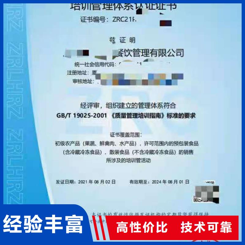 ISO認證-AAA級信用企業價格透明