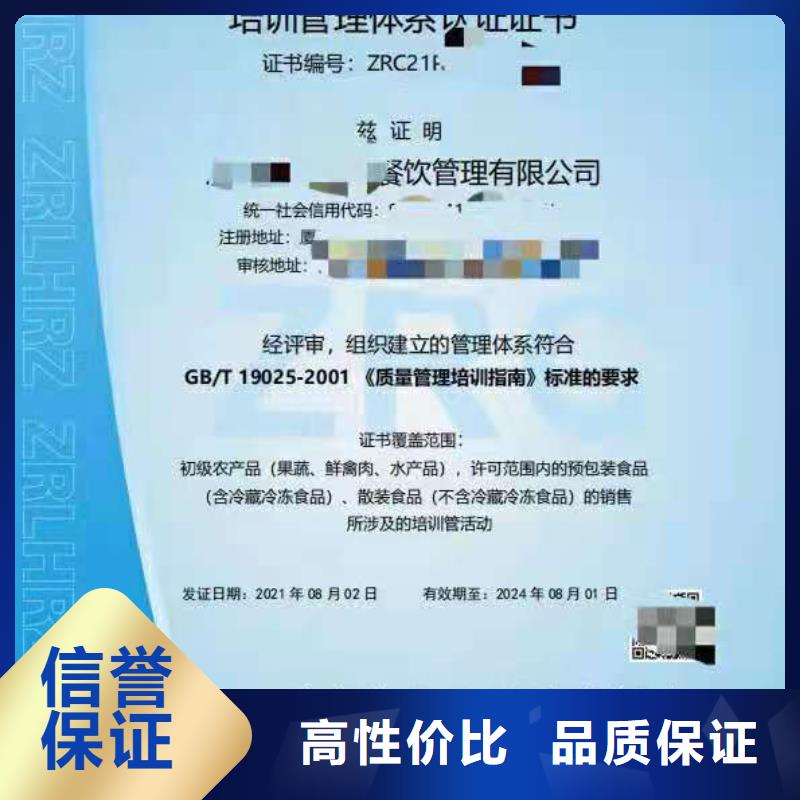 ISO认证 AAA级信用企业正规