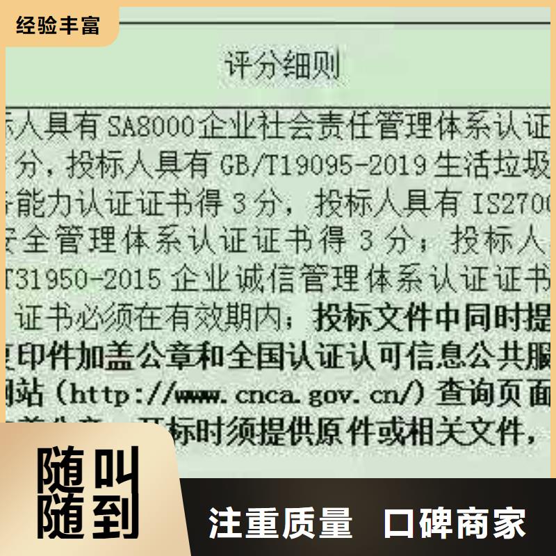 ISO认证企业资质认证比同行便宜