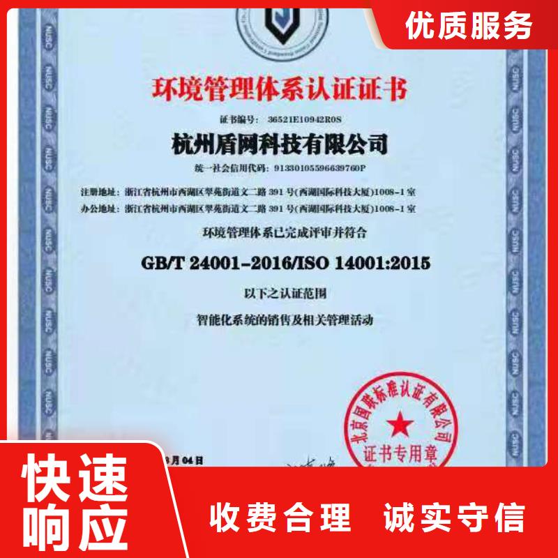 ISO认证 AAA级信用企业价格美丽