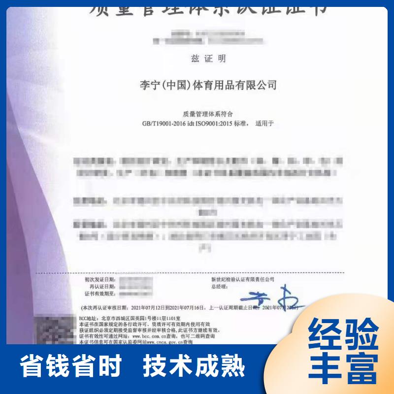ISO認(rèn)證ISO體系認(rèn)證誠(chéng)信經(jīng)營(yíng)