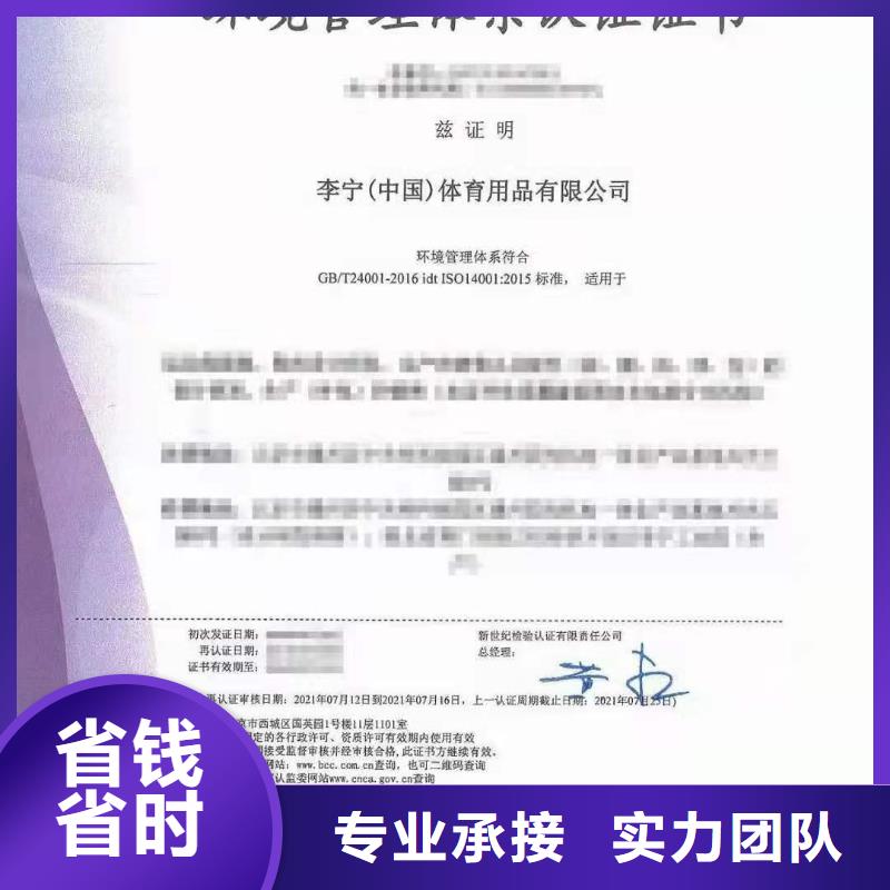 ISO認證企業資質認證歡迎合作