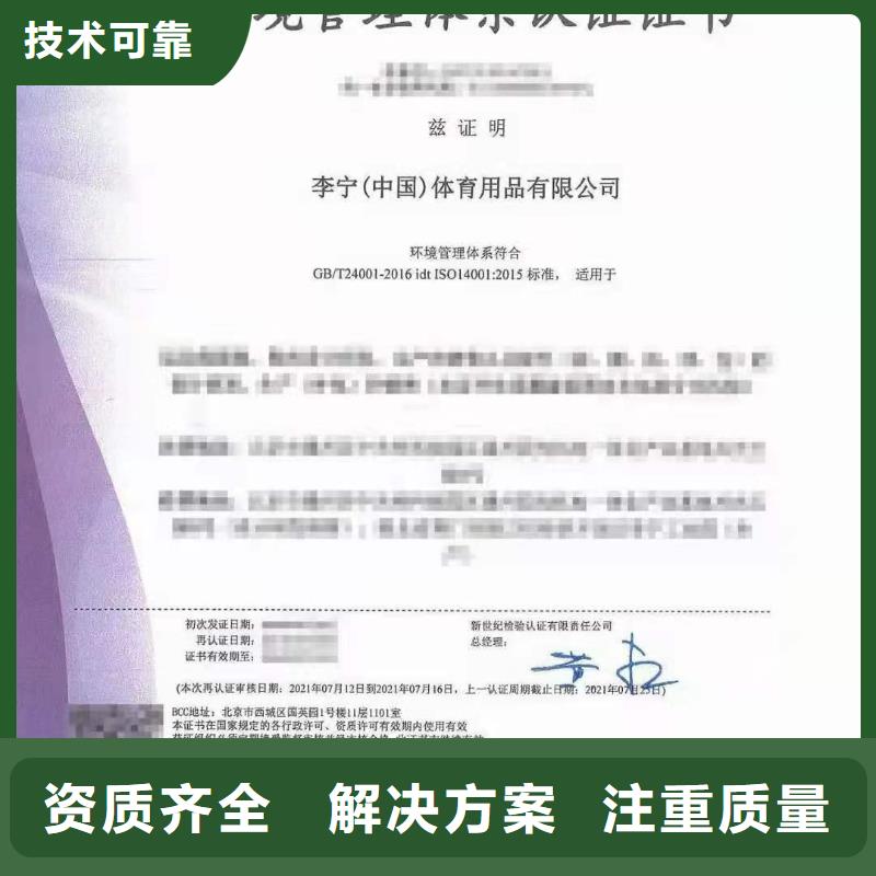 ISO認證,企業品牌認證良好口碑