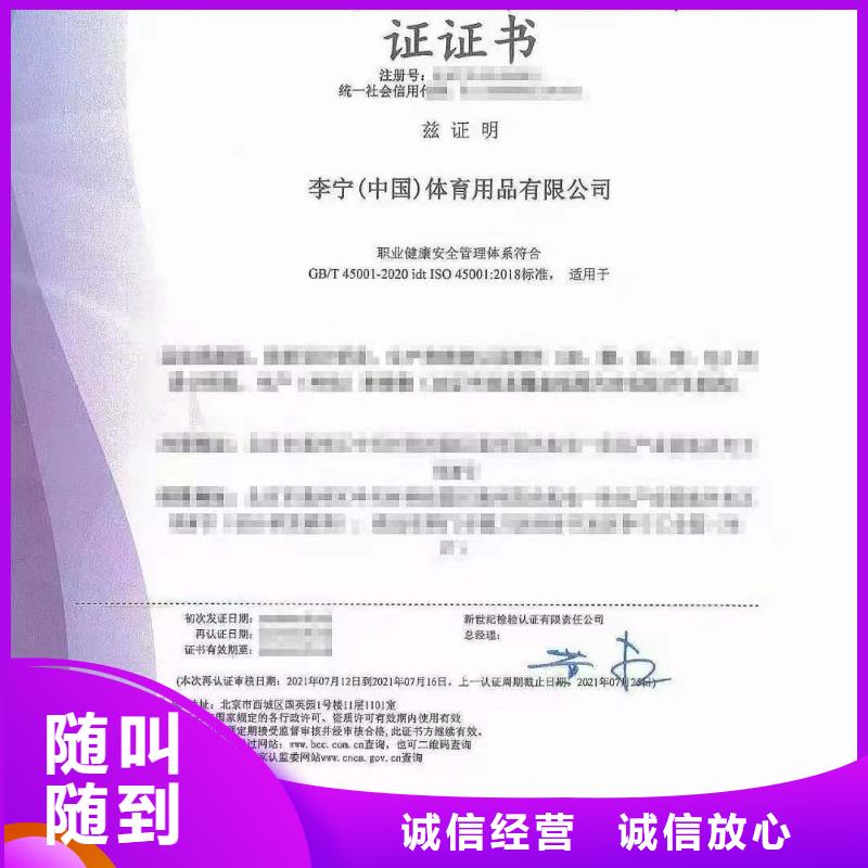 ISO認證,企業信用評價專業品質