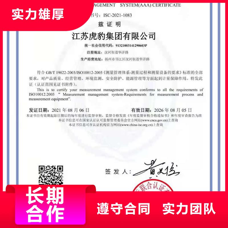ISO認證企業服務質量評價認證實力雄厚