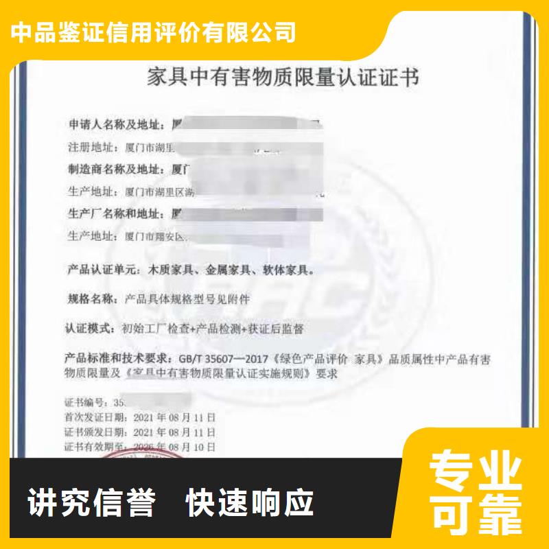 ISO認(rèn)證企業(yè)5星服務(wù)體系認(rèn)證誠信放心