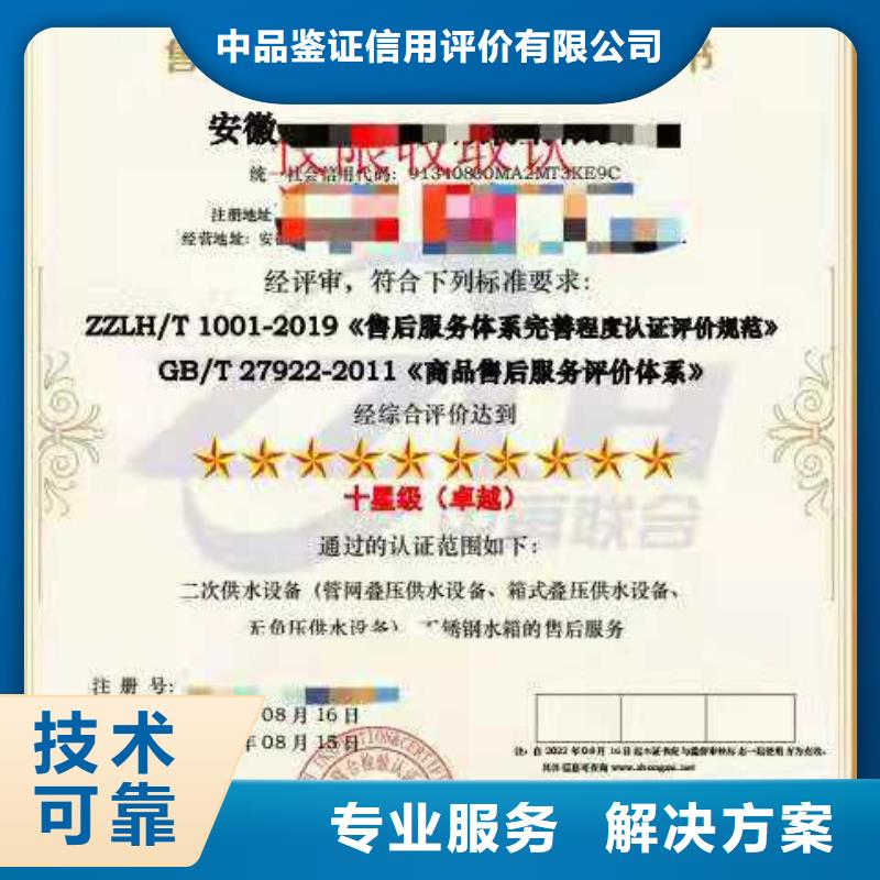 ISO认证企业5星服务体系认证案例丰富